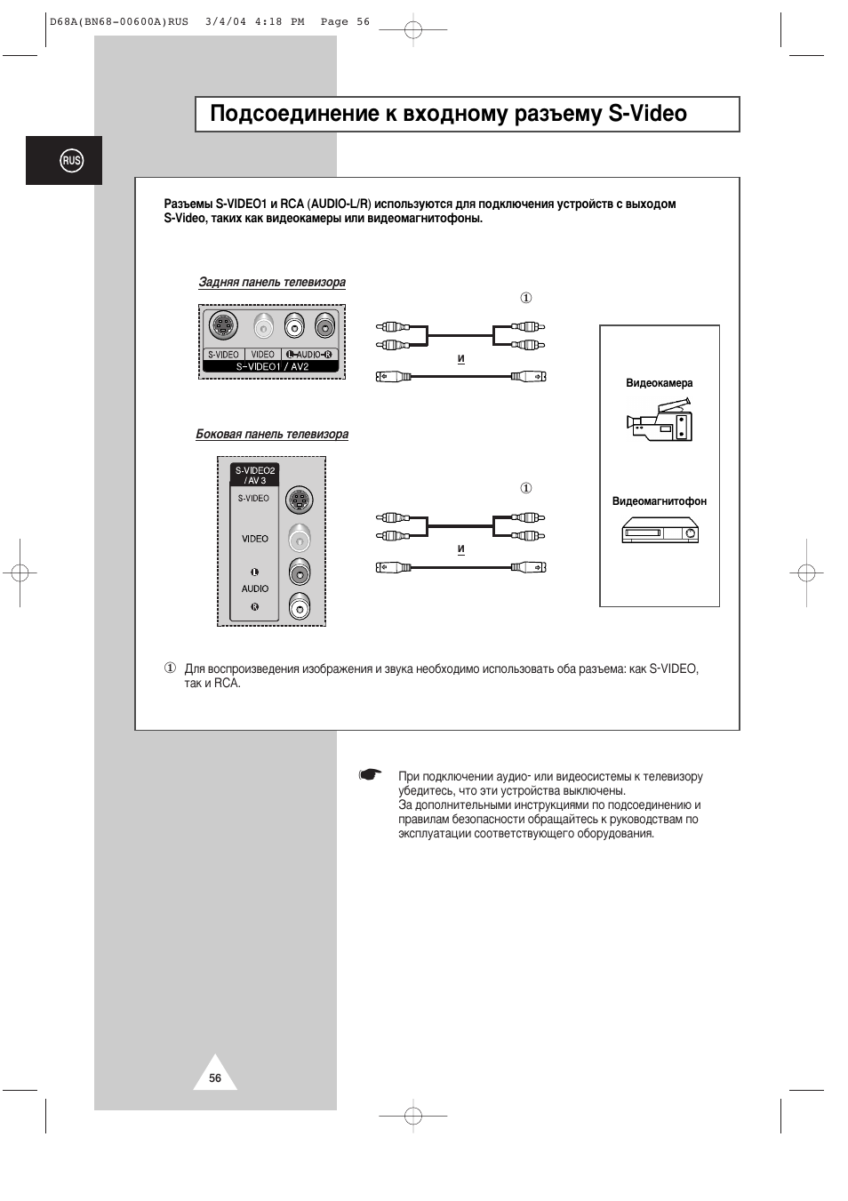 Иу‰тув‰лмвмлв н ‚ıу‰мупы ‡б˙впы ¡-video | Samsung PS-42P4AR User Manual | Page 56 / 70
