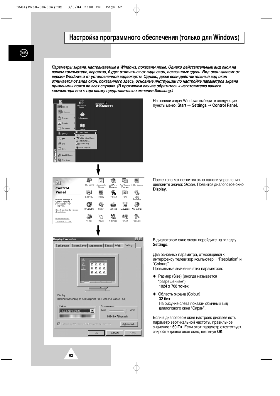Samsung PS-42P4AR User Manual | Page 62 / 70