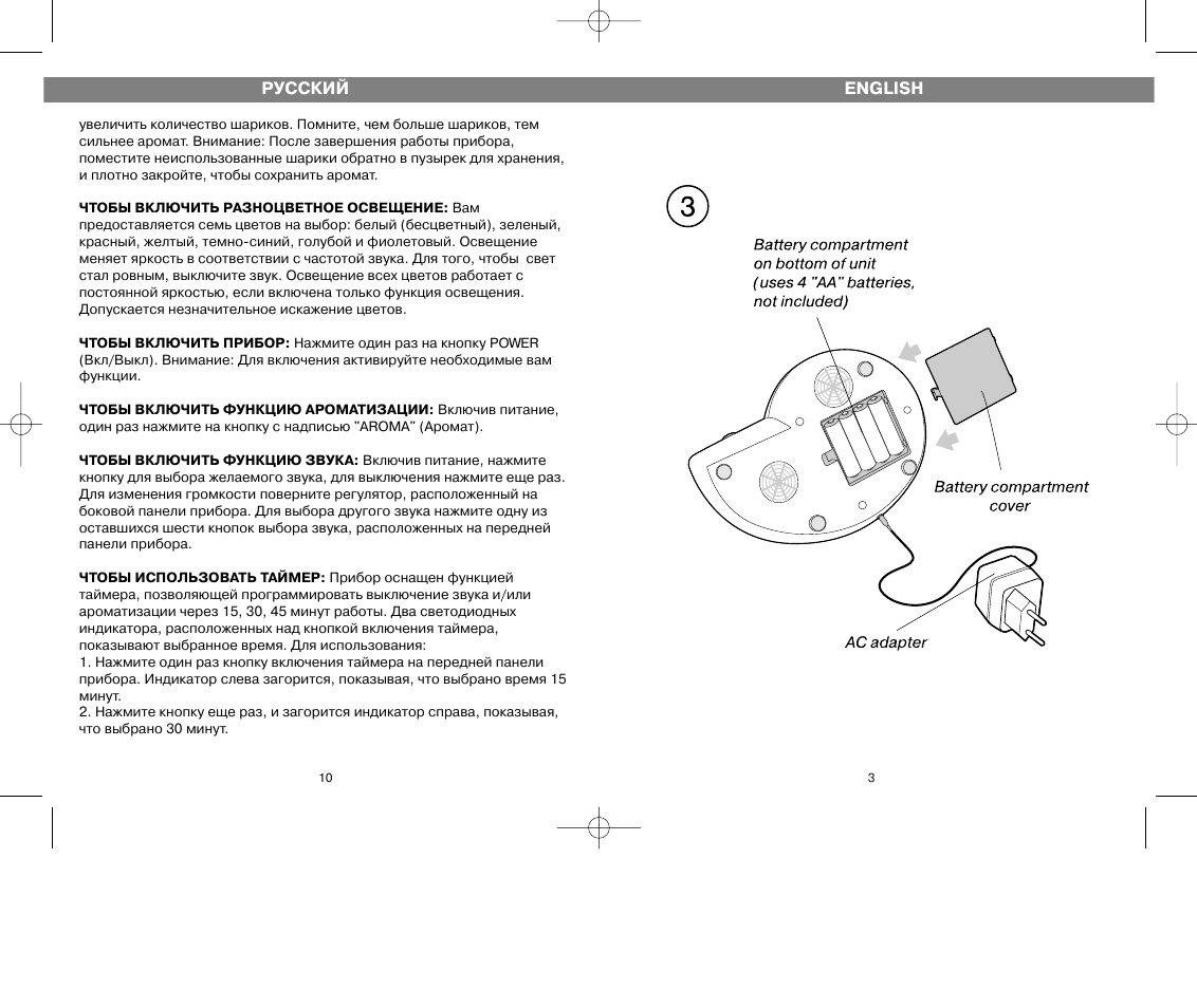 Vitek VT-1770 User Manual | Page 3 / 6