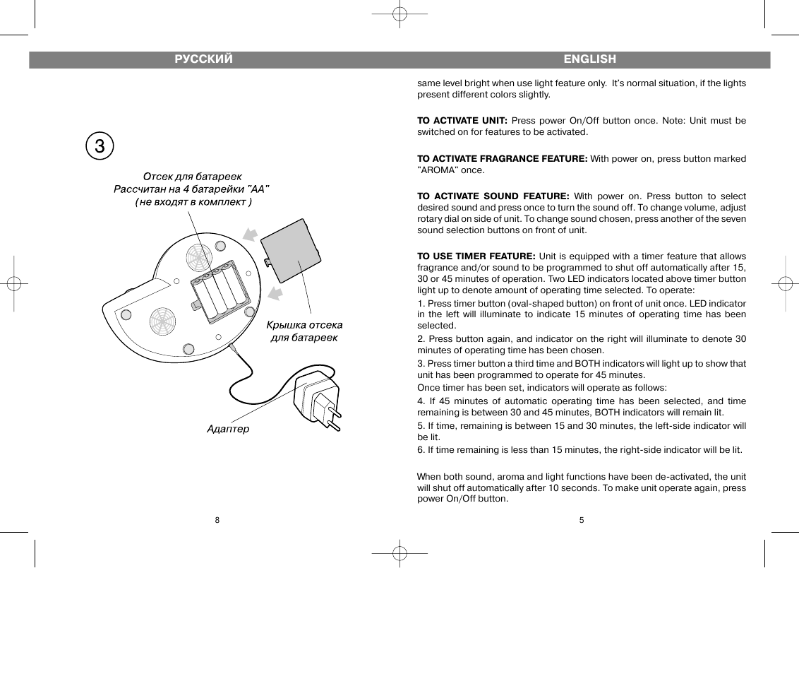 Vitek VT-1770 User Manual | Page 5 / 6