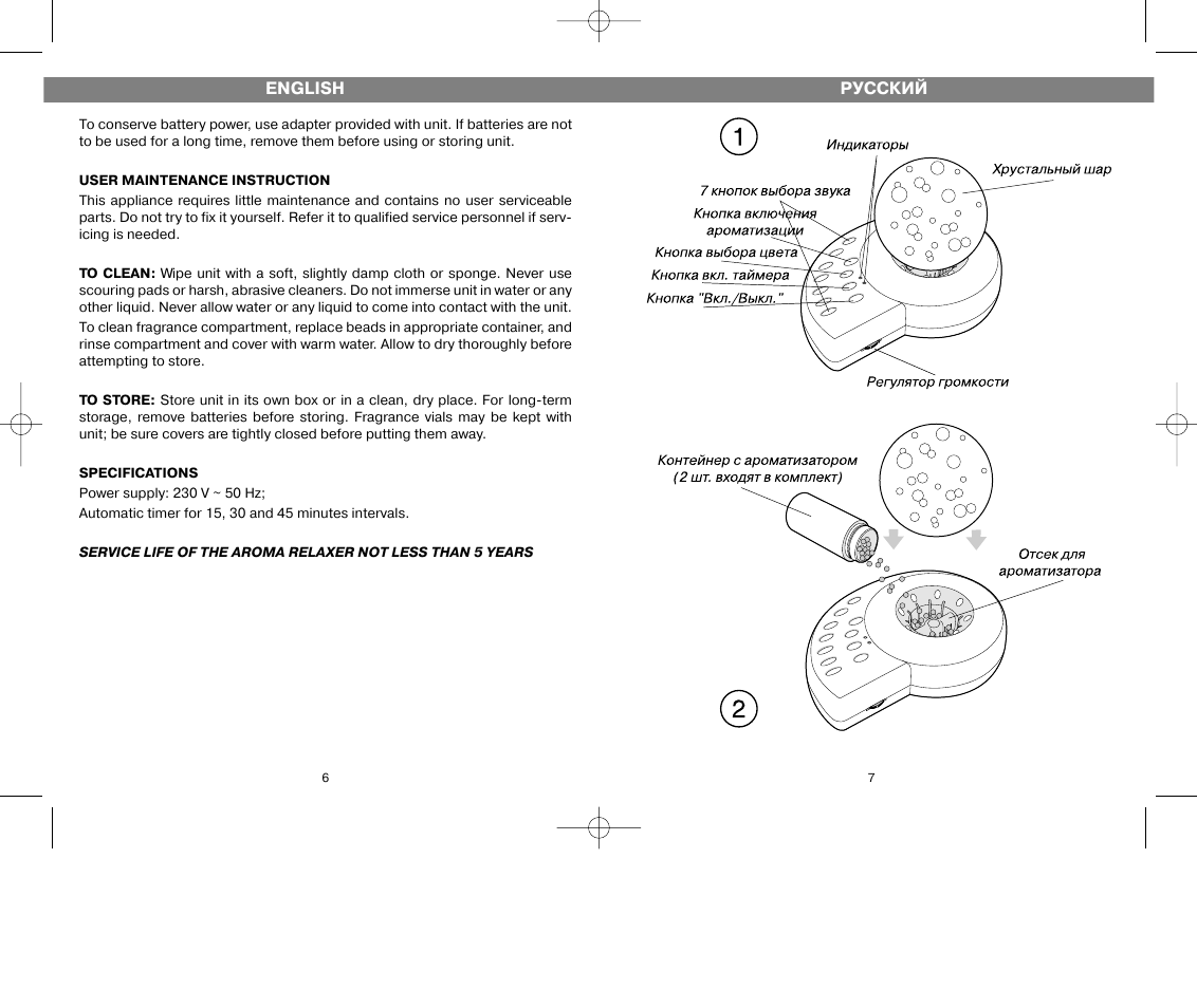 Vitek VT-1770 User Manual | Page 6 / 6