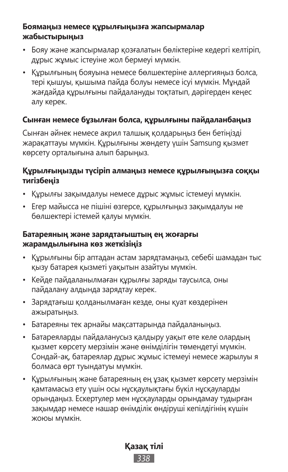 Samsung SM-R382 User Manual | Page 339 / 674