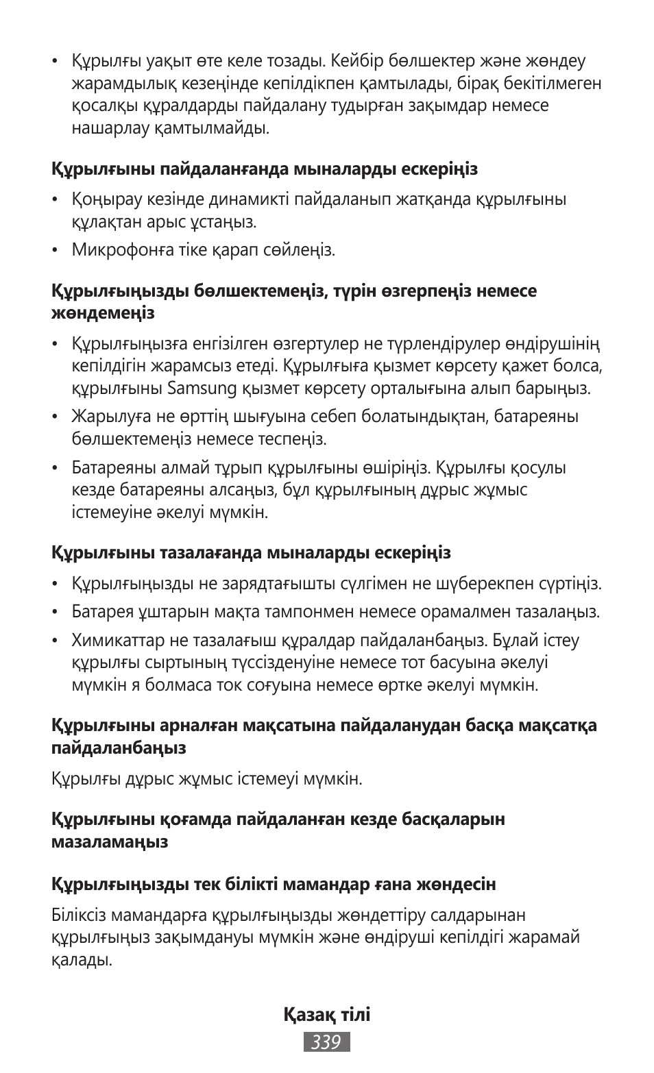 Samsung SM-R382 User Manual | Page 340 / 674