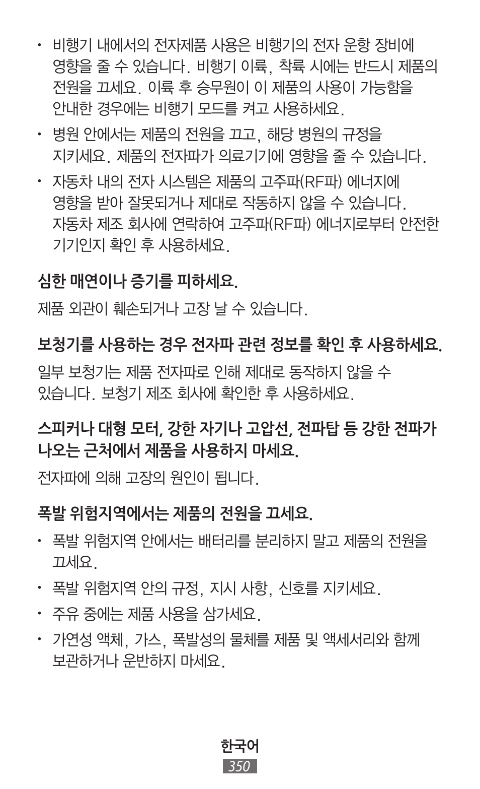 Samsung SM-R382 User Manual | Page 351 / 674