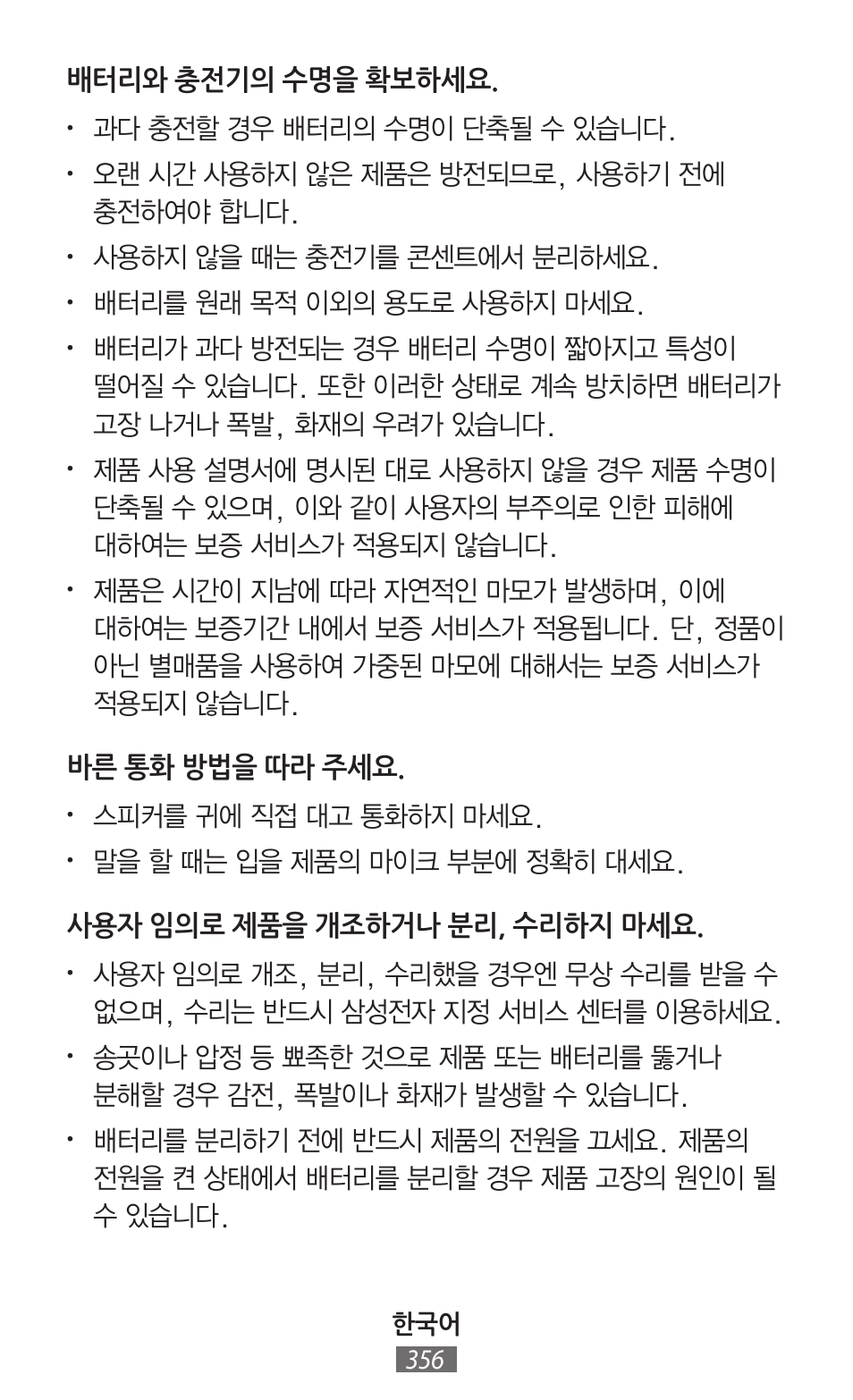 Samsung SM-R382 User Manual | Page 357 / 674
