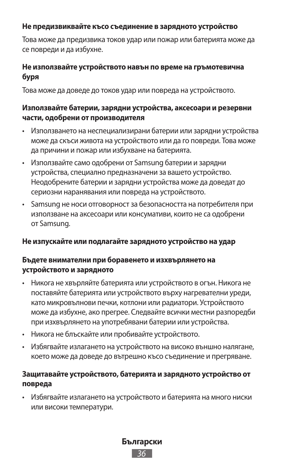 Samsung SM-R382 User Manual | Page 37 / 674