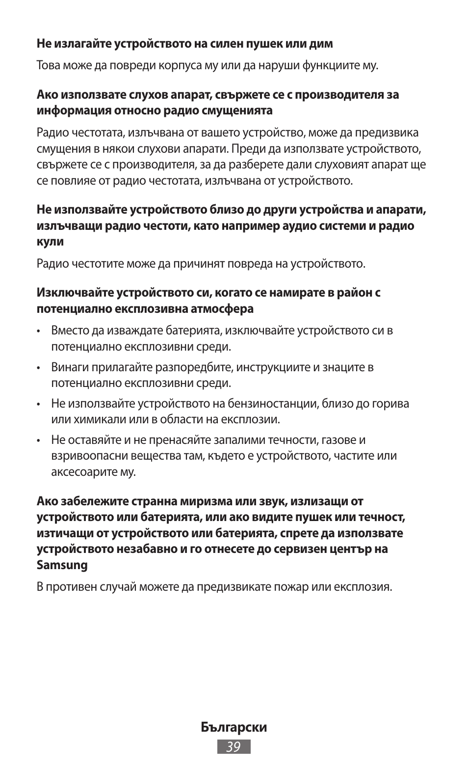 Samsung SM-R382 User Manual | Page 40 / 674
