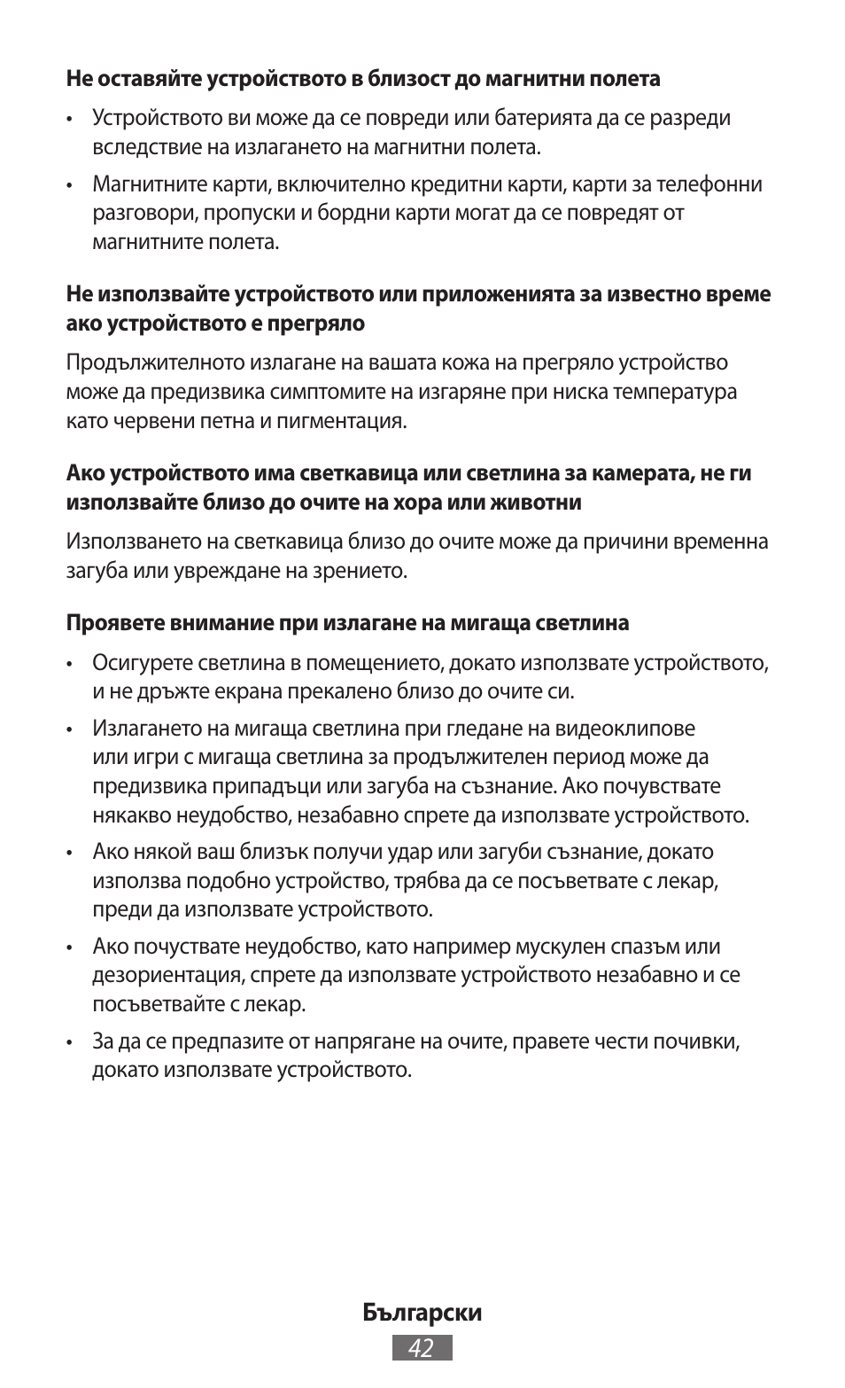 Samsung SM-R382 User Manual | Page 43 / 674