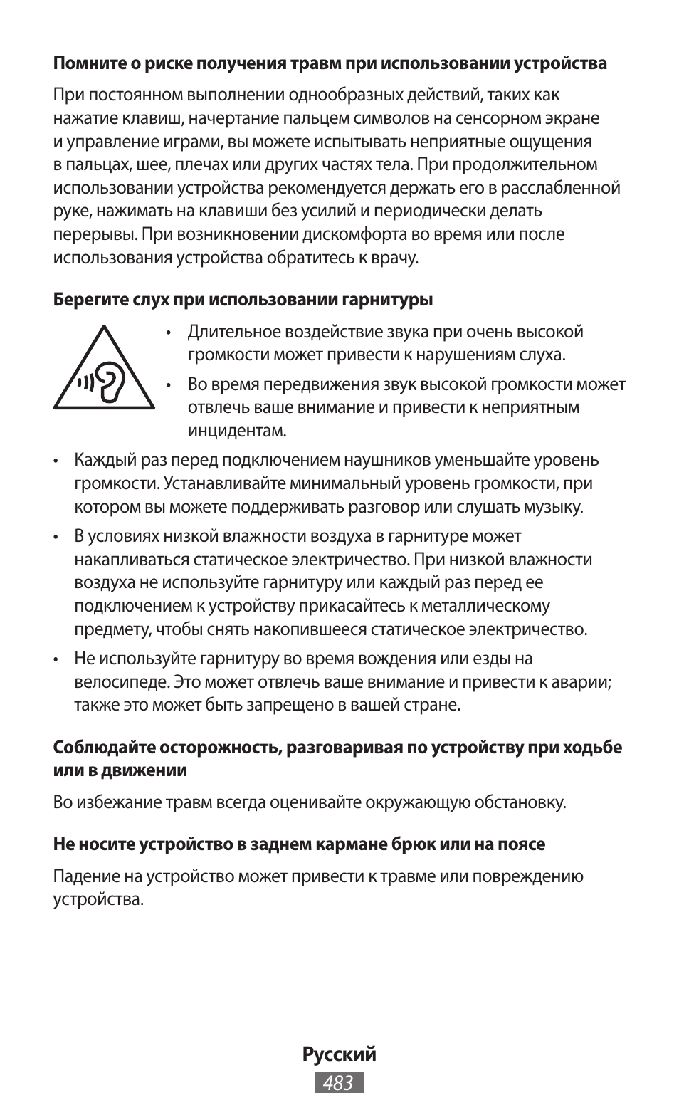 Samsung SM-R382 User Manual | Page 484 / 674