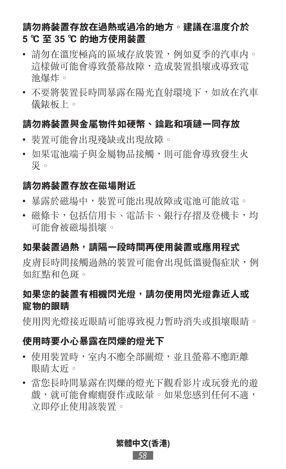 Samsung SM-R382 User Manual | Page 59 / 674