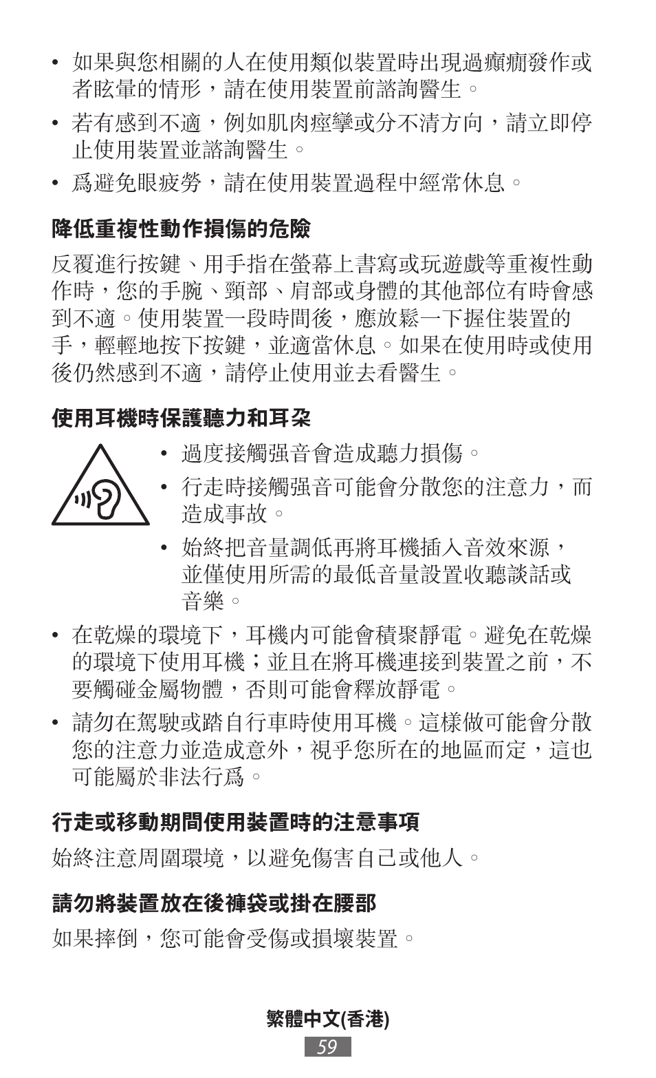 Samsung SM-R382 User Manual | Page 60 / 674