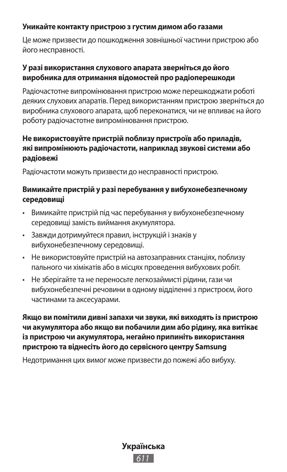 Samsung SM-R382 User Manual | Page 612 / 674