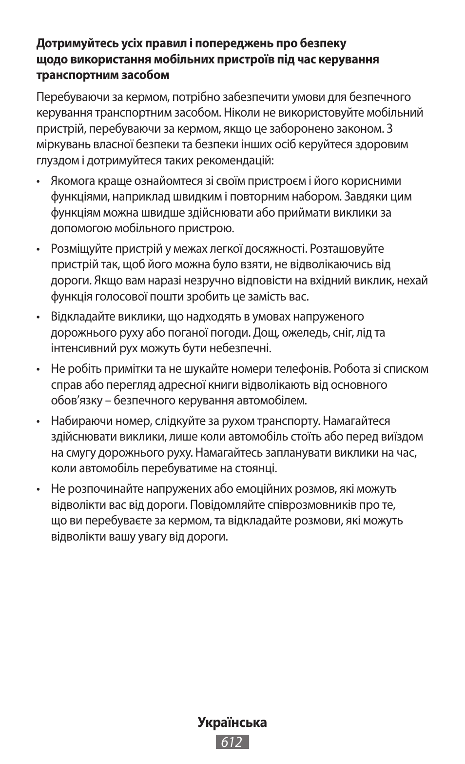 Samsung SM-R382 User Manual | Page 613 / 674