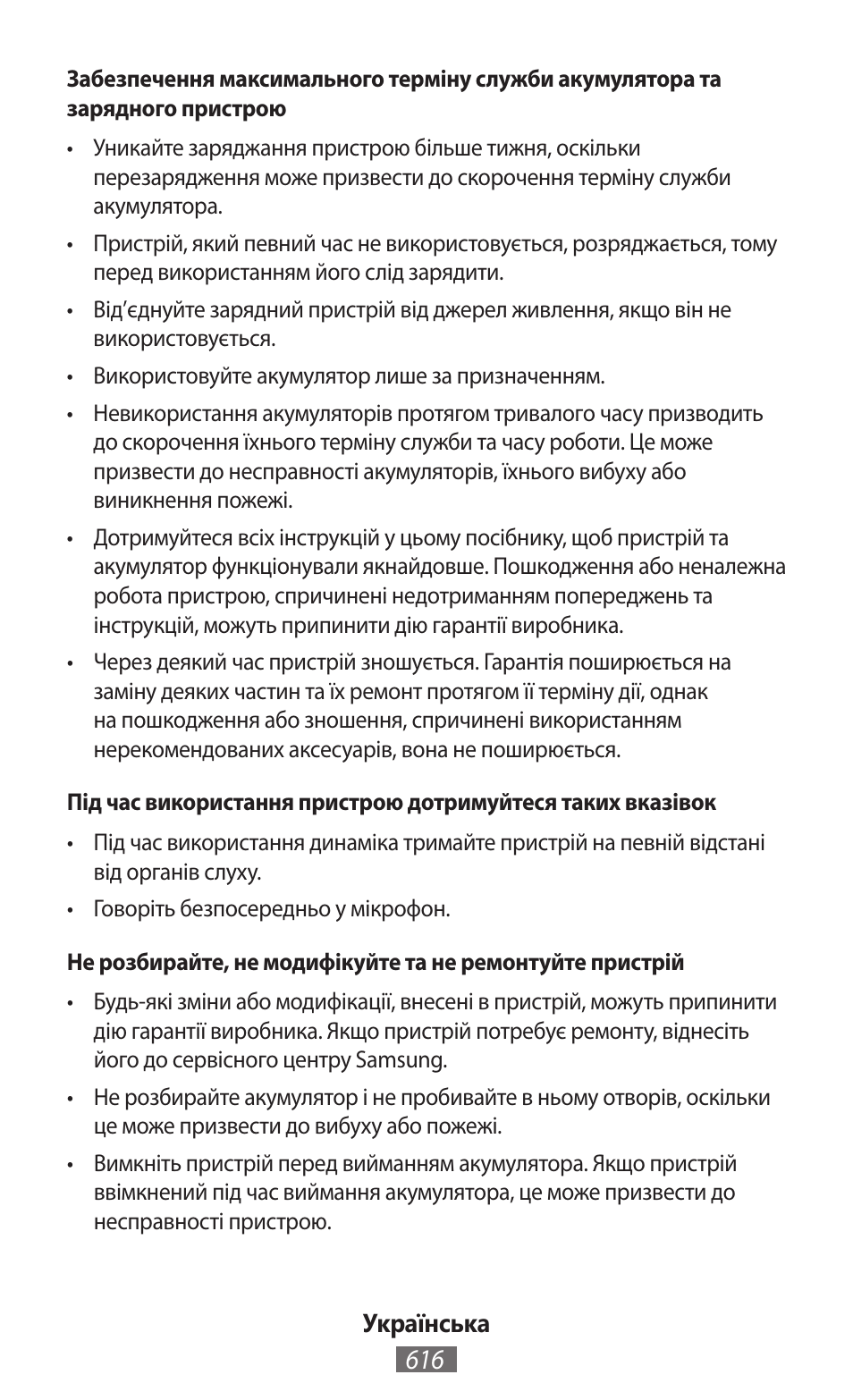 Samsung SM-R382 User Manual | Page 617 / 674