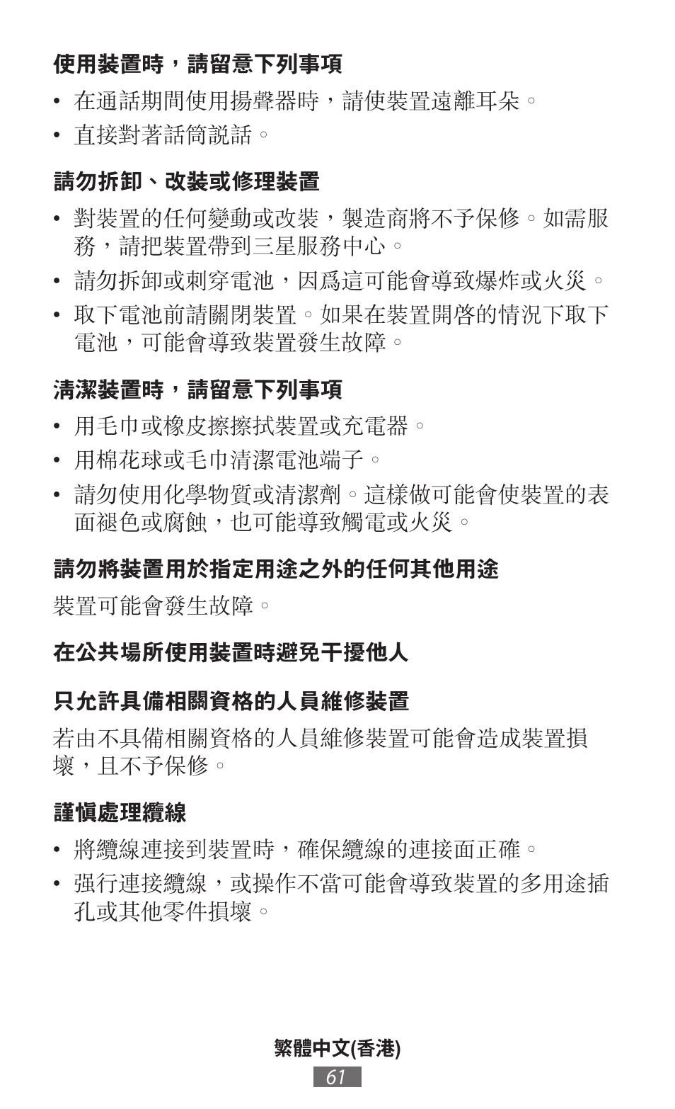Samsung SM-R382 User Manual | Page 62 / 674