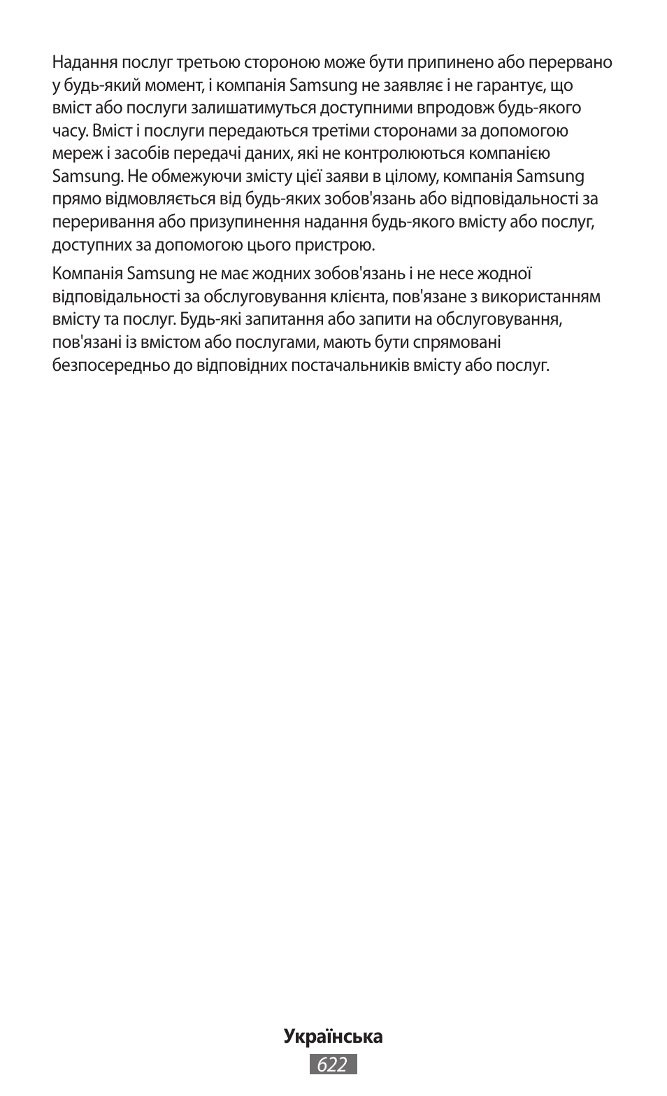 Samsung SM-R382 User Manual | Page 623 / 674