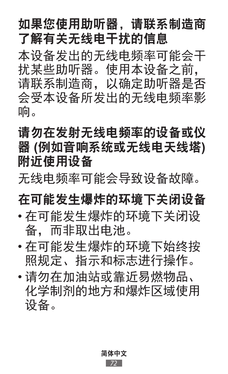 Samsung SM-R382 User Manual | Page 73 / 674