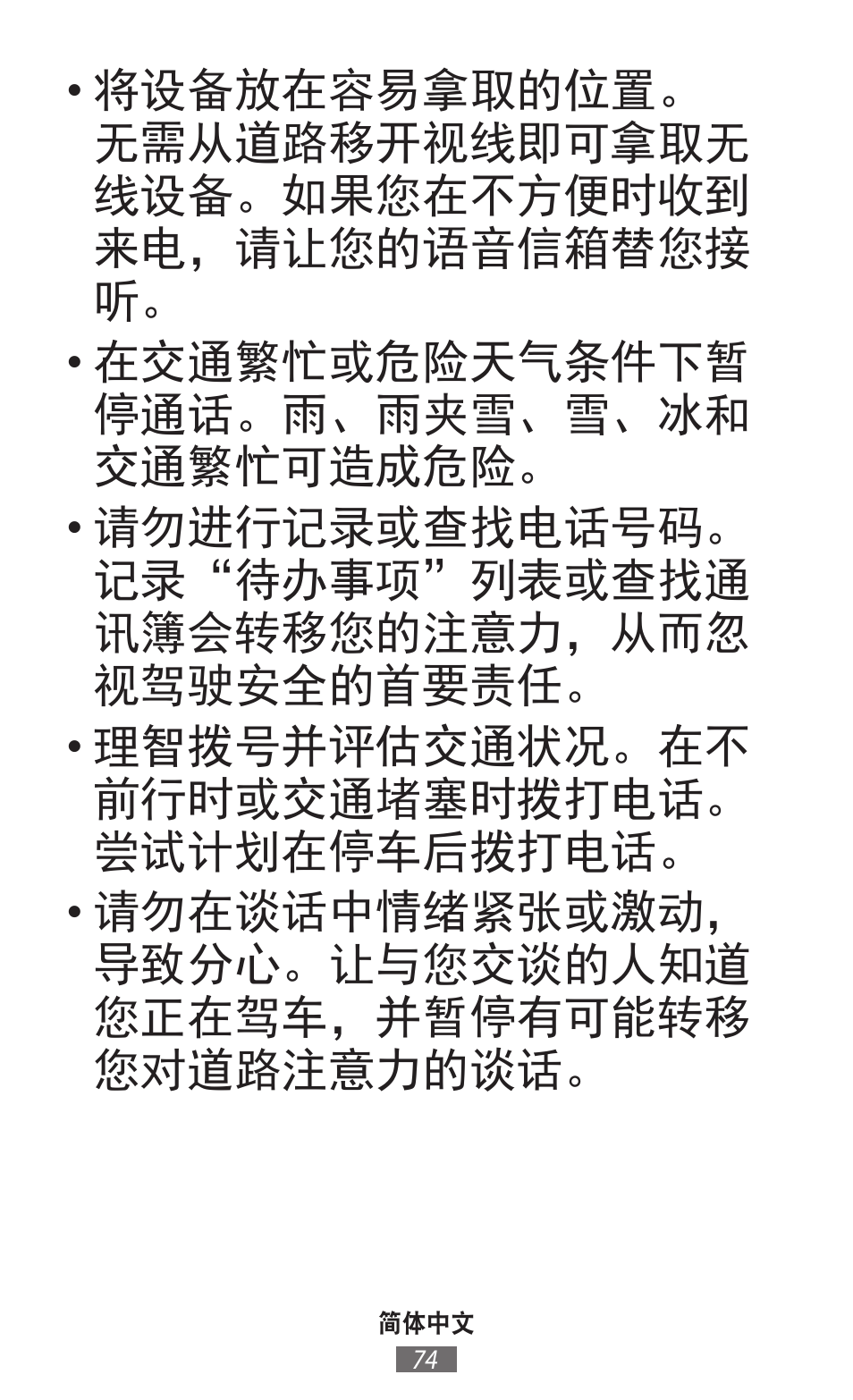 Samsung SM-R382 User Manual | Page 75 / 674