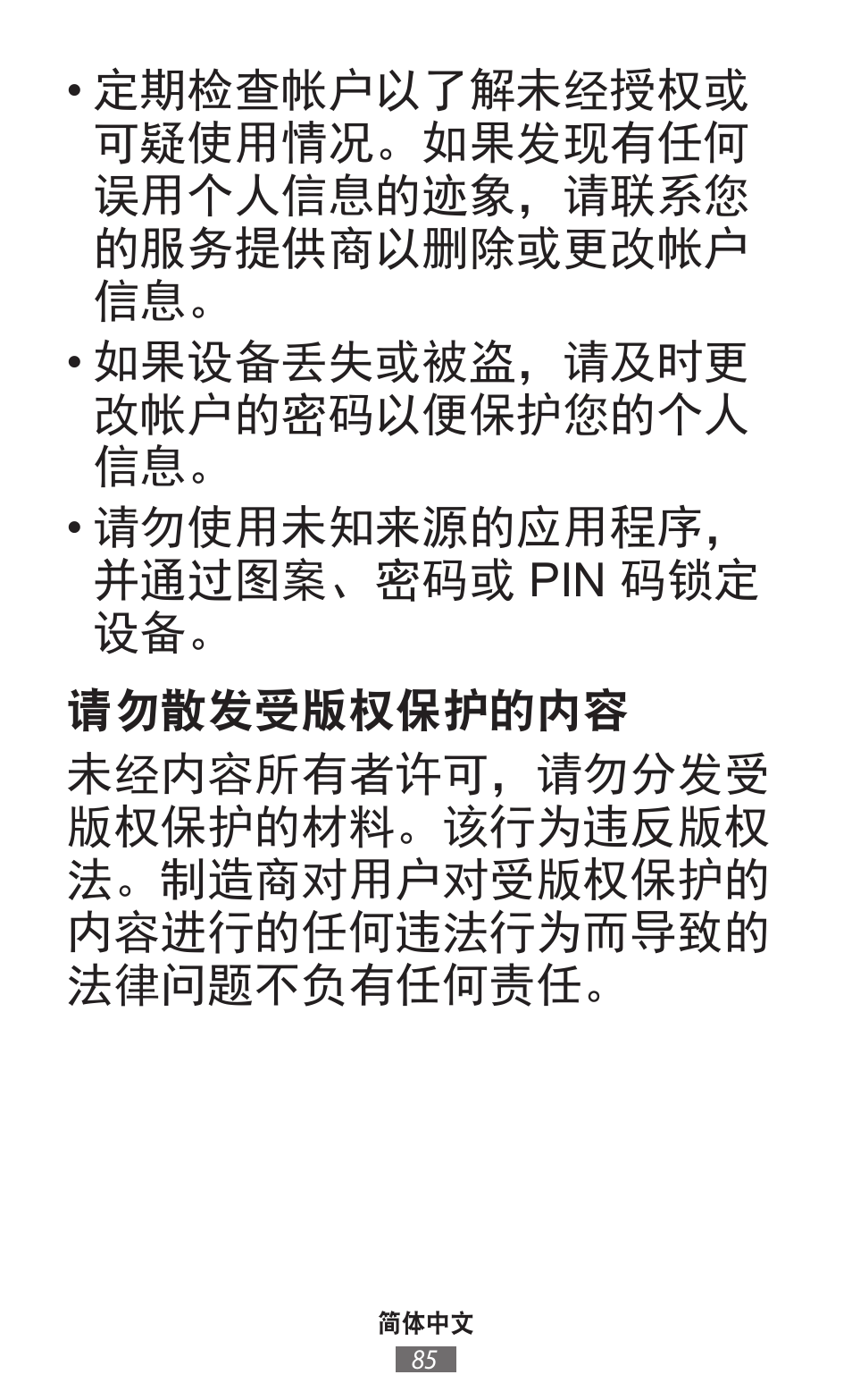 Samsung SM-R382 User Manual | Page 86 / 674