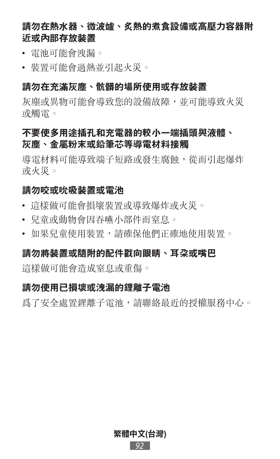 Samsung SM-R382 User Manual | Page 93 / 674