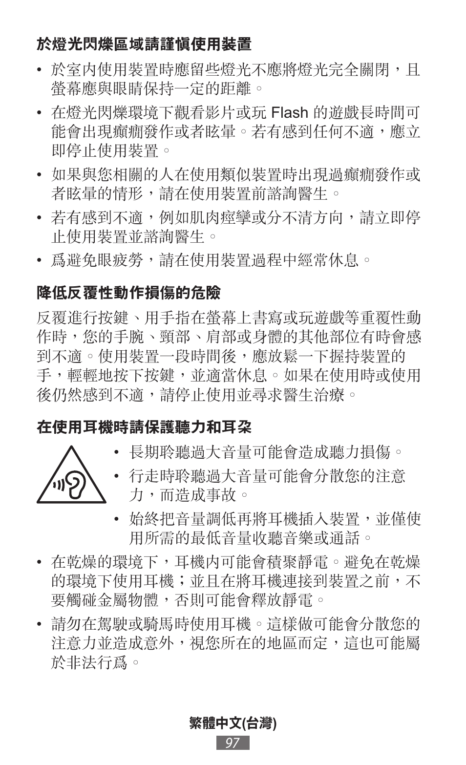 Samsung SM-R382 User Manual | Page 98 / 674
