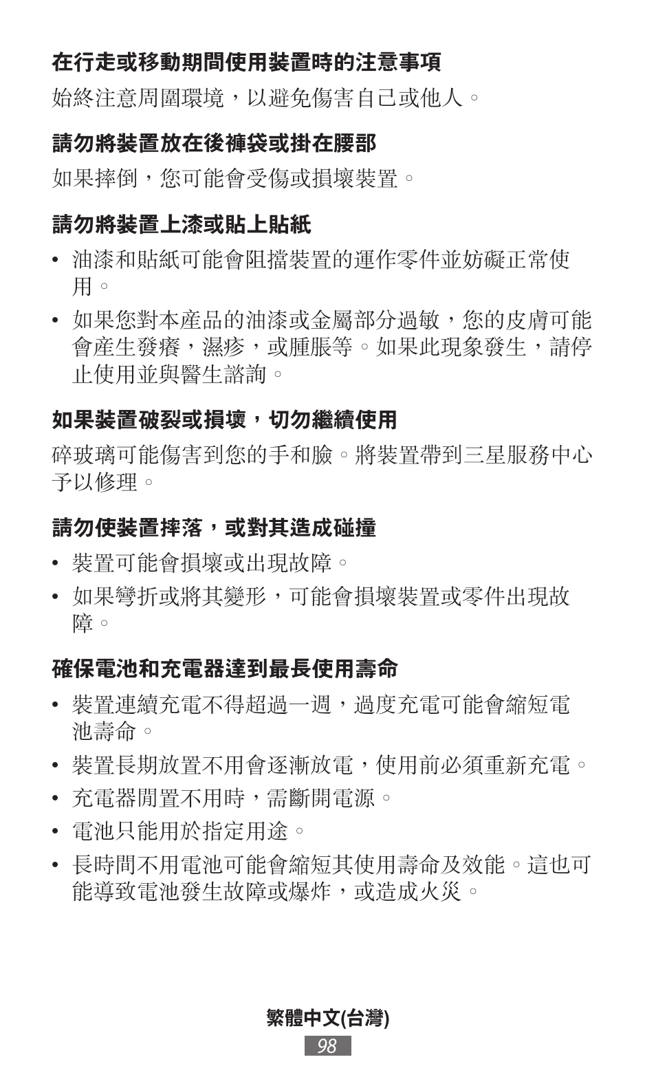 Samsung SM-R382 User Manual | Page 99 / 674
