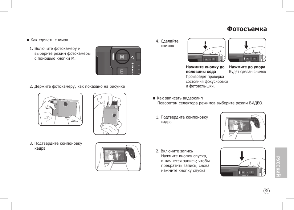 Фотосъемка | Samsung I80 User Manual | Page 110 / 122