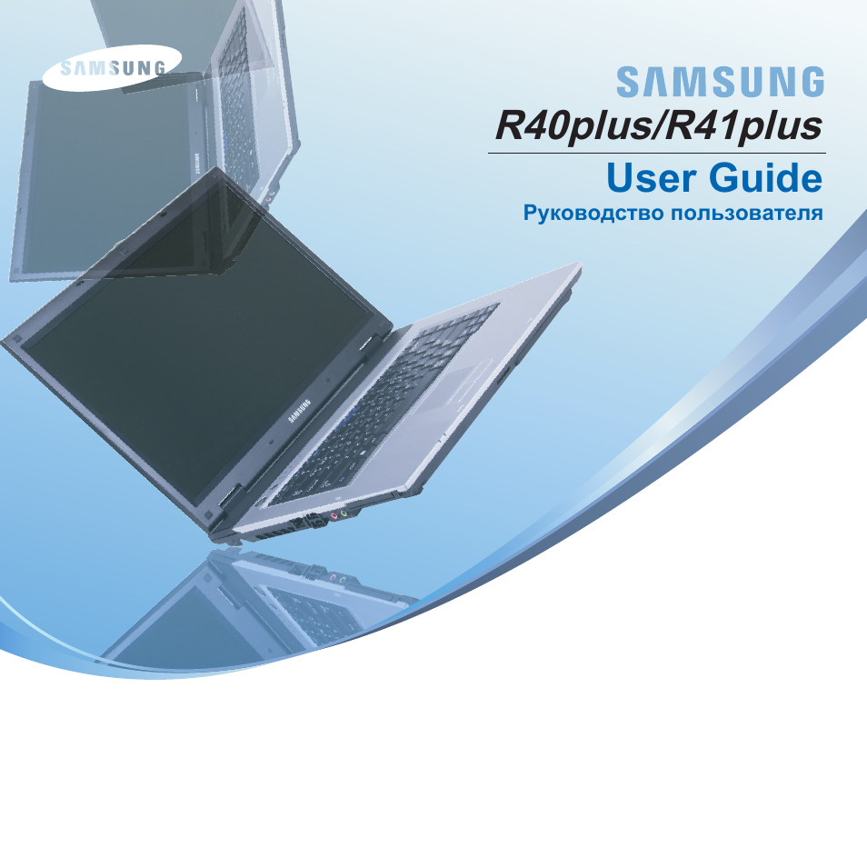 Samsung NP-R40P User Manual | 195 pages