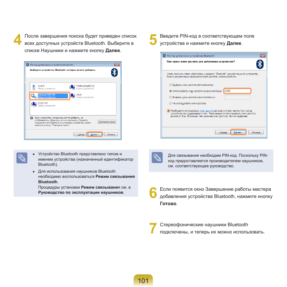 Samsung NP-R40P User Manual | Page 102 / 195