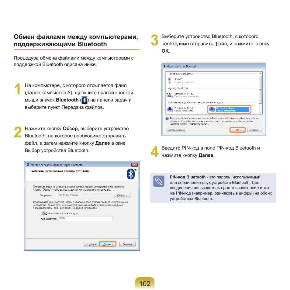 Samsung NP-R40P User Manual | Page 103 / 195
