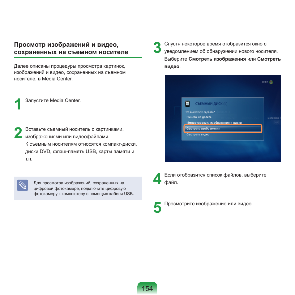 Samsung NP-R40P User Manual | Page 155 / 195