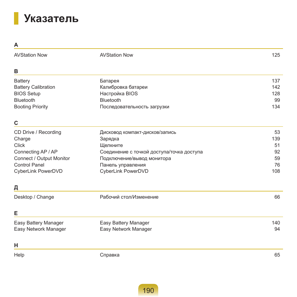 Указатель | Samsung NP-R40P User Manual | Page 191 / 195