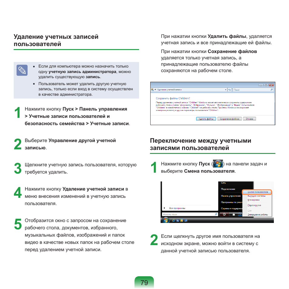 Samsung NP-R40P User Manual | Page 80 / 195