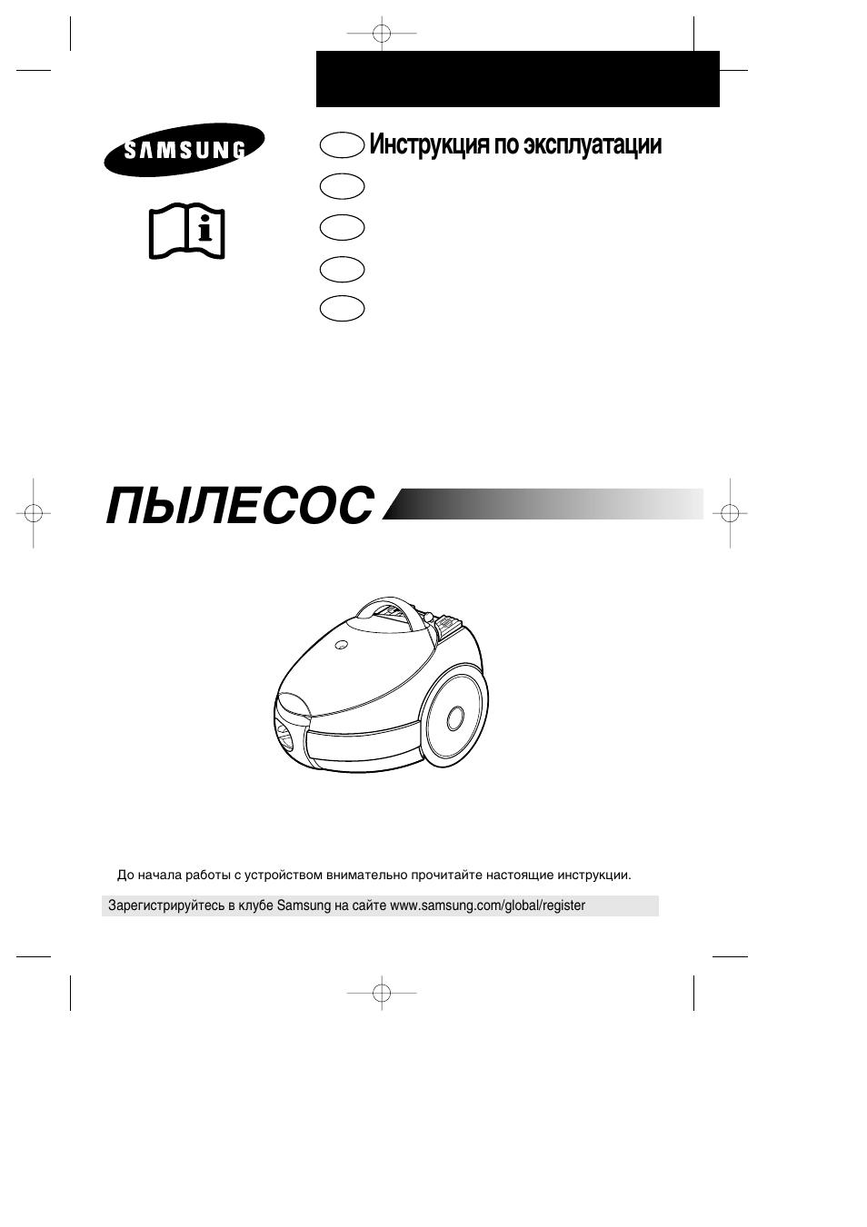 Samsung VC-6915HT User Manual | 40 pages