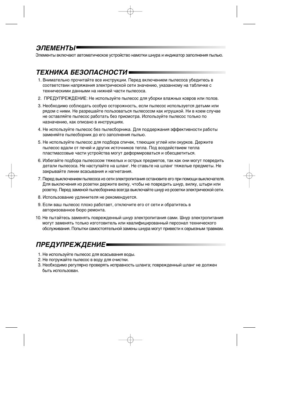 Щгцецзнх, Нцпзадд ецбйидлзйлна, Èêeñìèêeüñehàe | Samsung VC-6915HT User Manual | Page 2 / 40