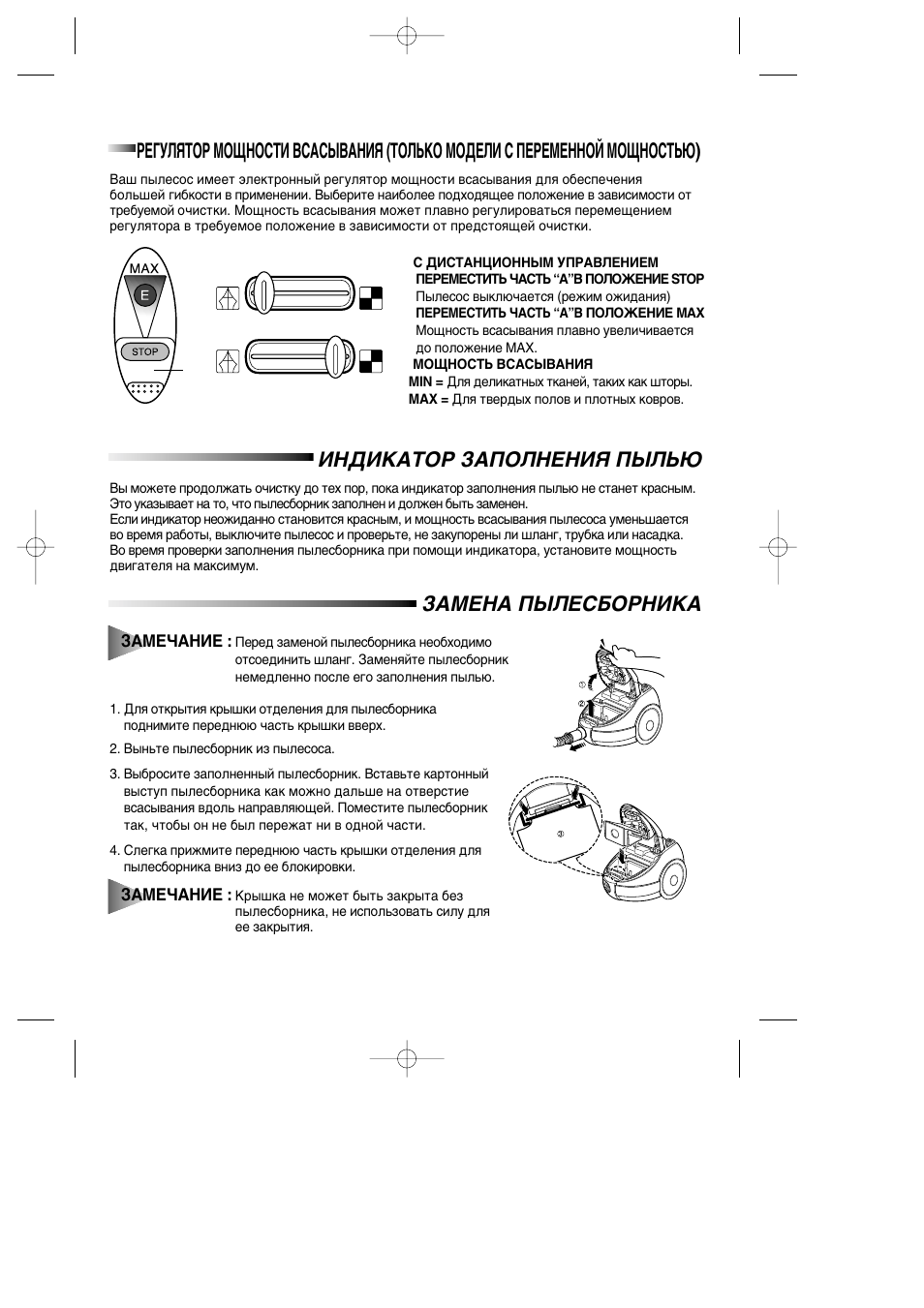 Азсадднйк бдийгзцзаь ихгъы, Бдецзд ихгцлейкзадд | Samsung VC-6915HT User Manual | Page 5 / 40