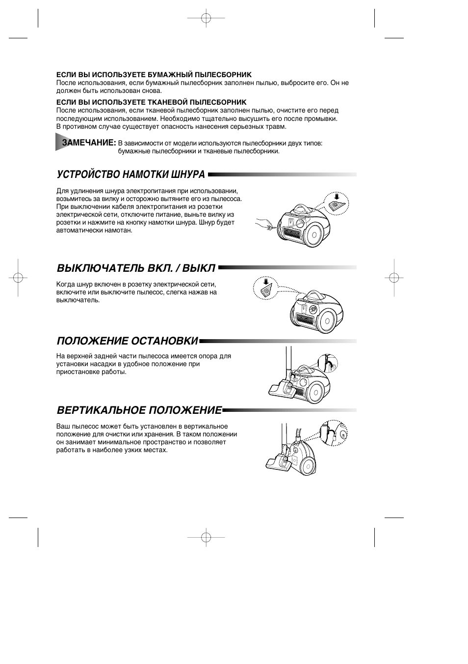 Млнкйвлнзй здейнда тзмкд | Samsung VC-6915HT User Manual | Page 6 / 40