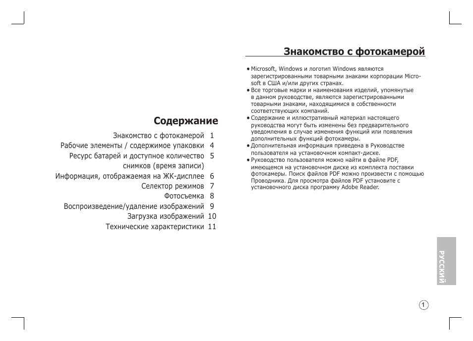 Samsung S1060 User Manual | Page 82 / 98