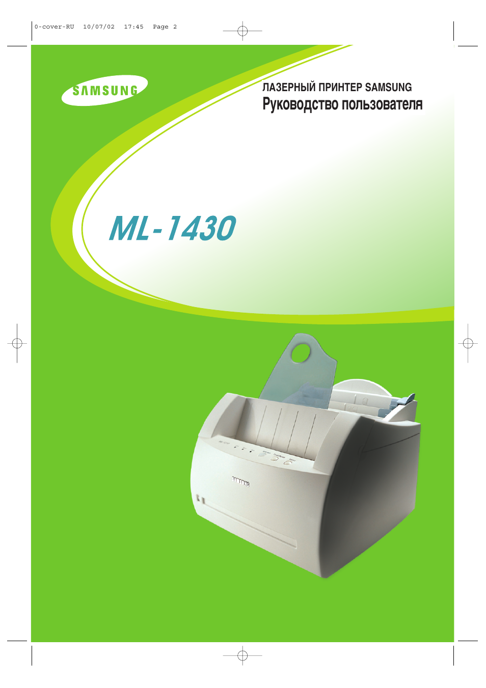 Samsung ML-1430 User Manual | 145 pages