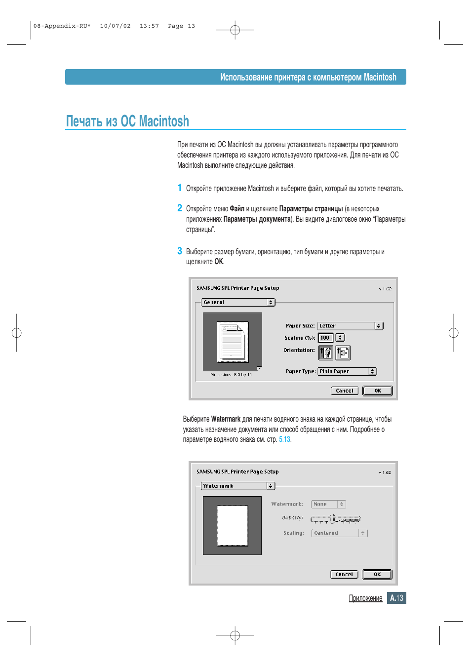 Печать из ос macintosh, Ив˜‡ъ¸ лб йл macintosh | Samsung ML-1430 User Manual | Page 124 / 145