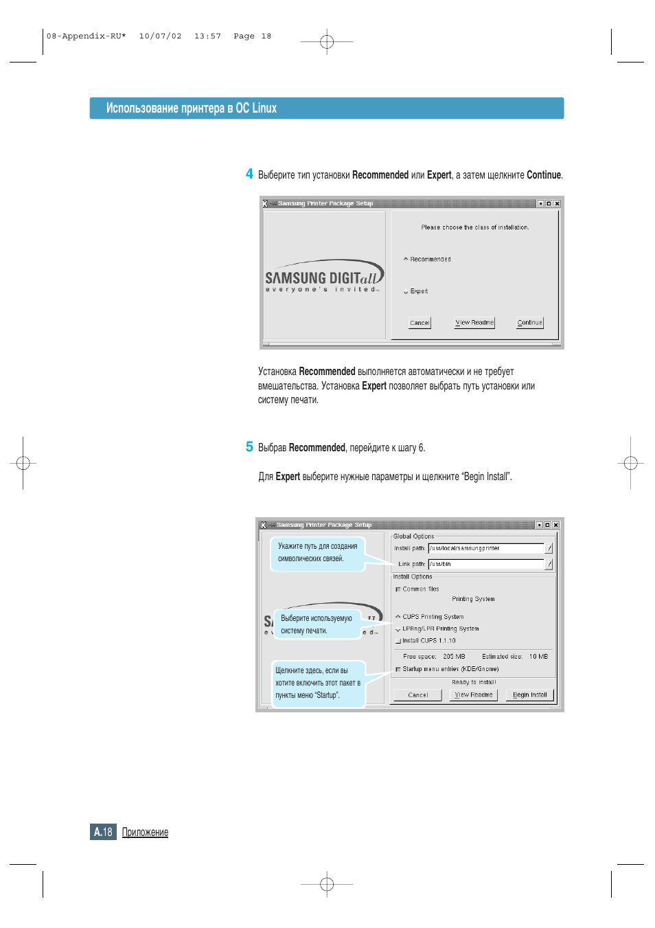 Атфуо¸бу‚‡млв флмъв‡ ‚ йл linux 4 | Samsung ML-1430 User Manual | Page 129 / 145