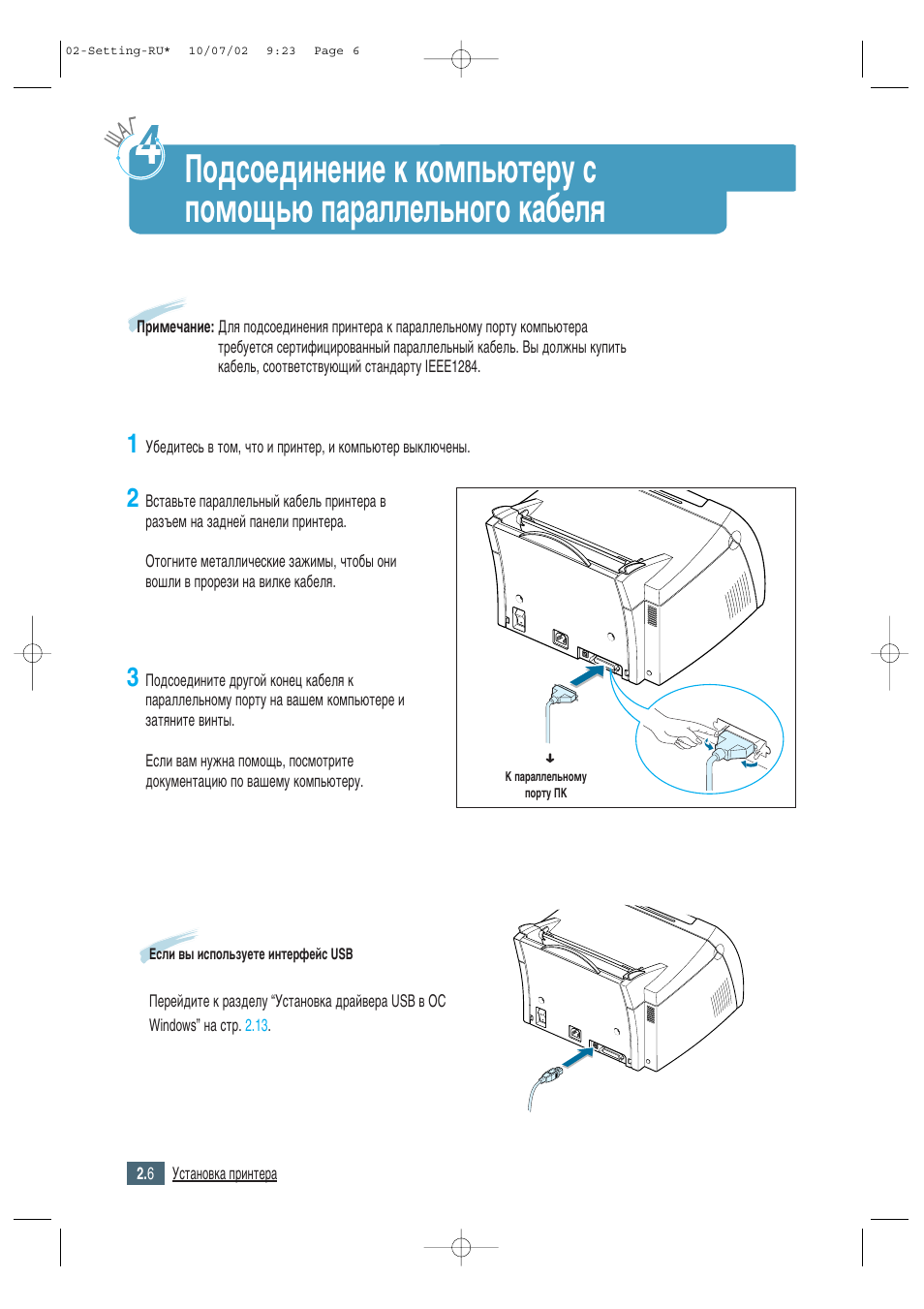 Samsung ML-1430 User Manual | Page 21 / 145