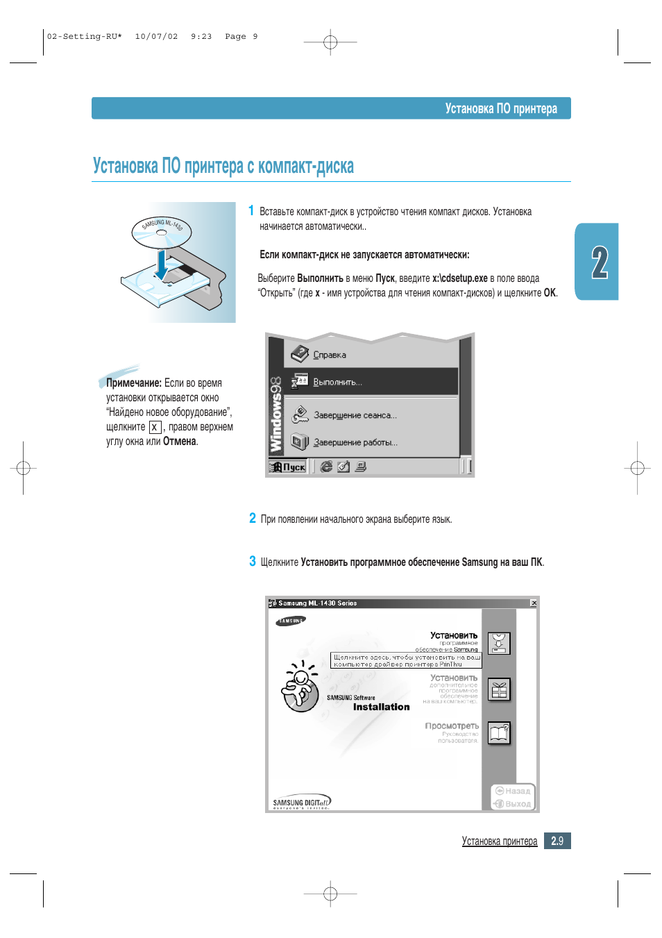 Установка по принтера с компакт-диска, Мтъ‡му‚н‡ ий флмъв‡ т нупф‡нъ-‰лтн | Samsung ML-1430 User Manual | Page 24 / 145