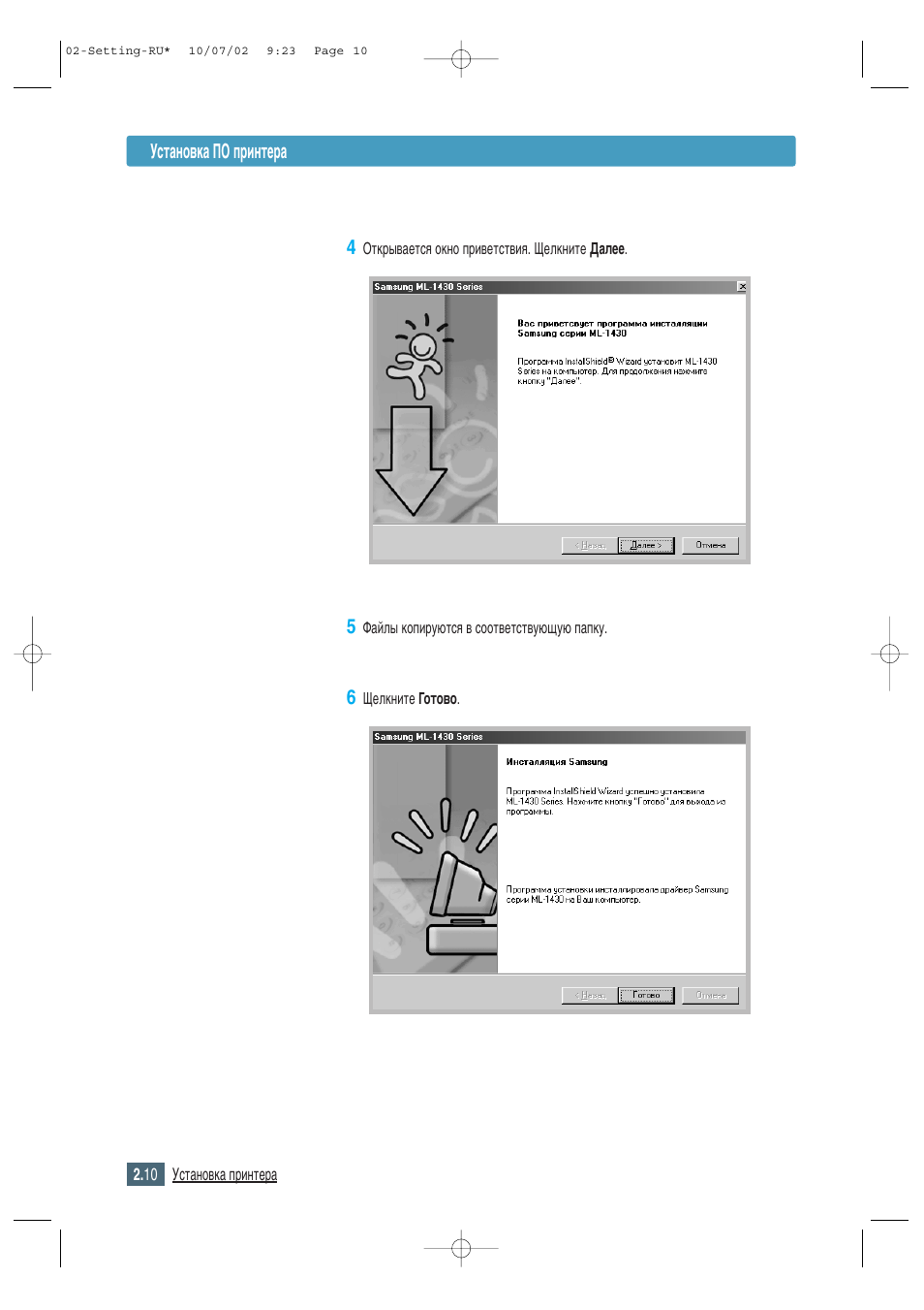 Samsung ML-1430 User Manual | Page 25 / 145