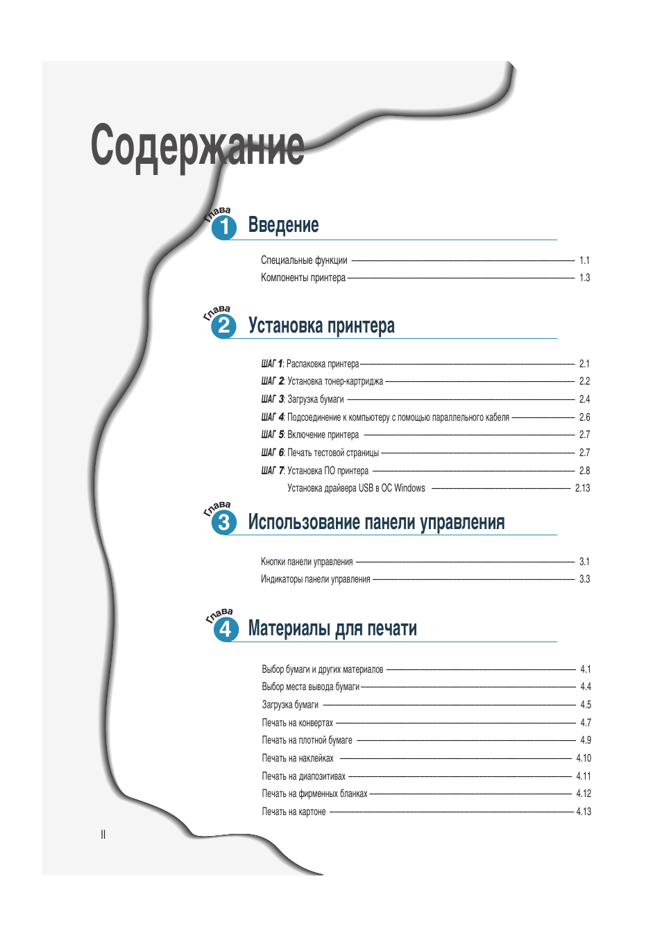 Samsung ML-1430 User Manual | Page 3 / 145