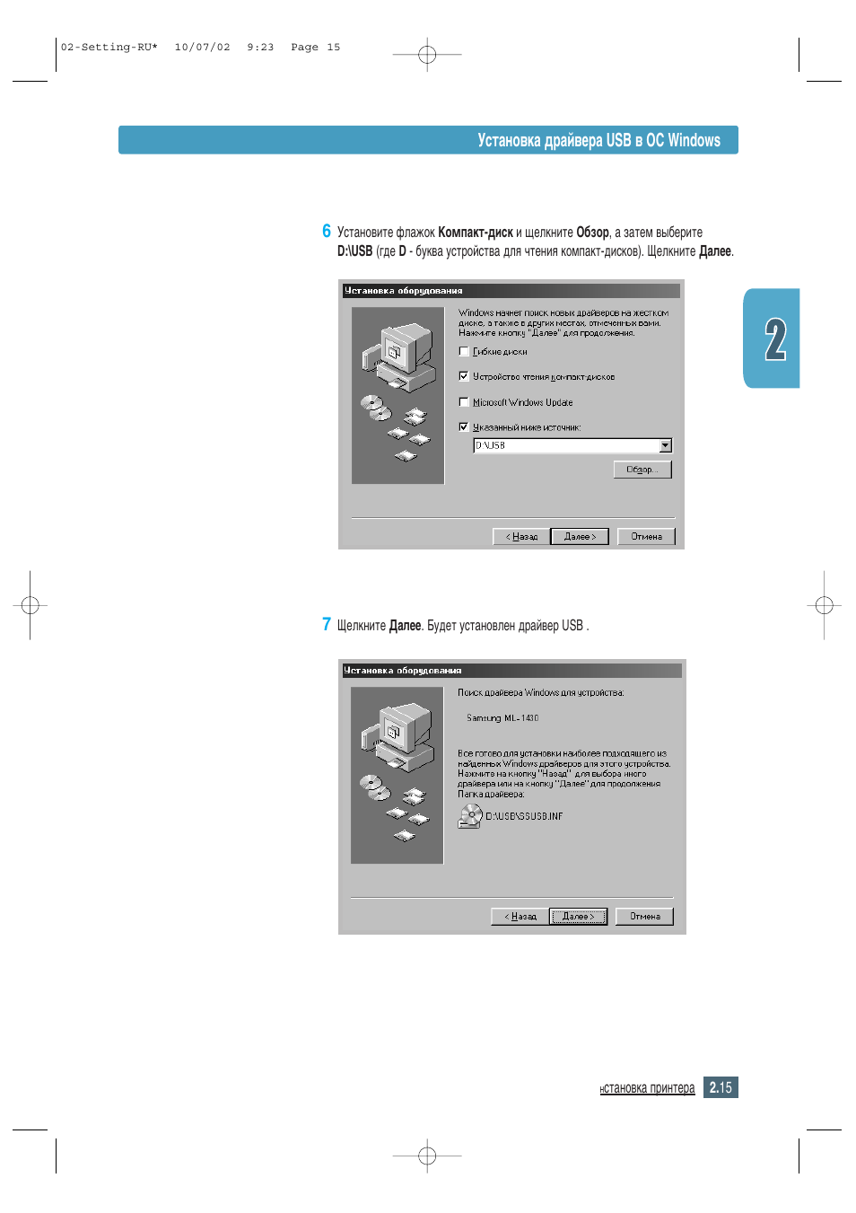 Samsung ML-1430 User Manual | Page 30 / 145