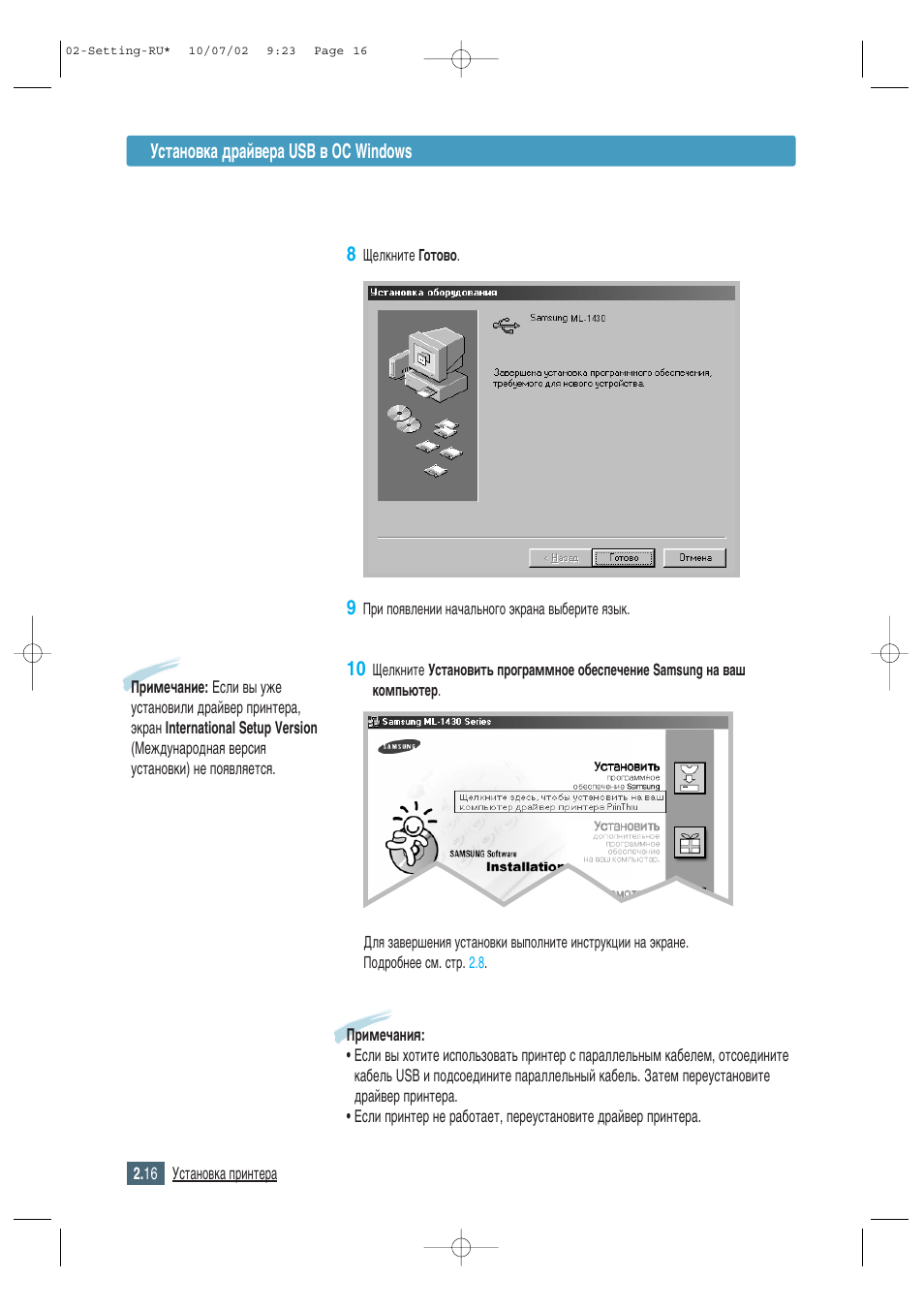 Samsung ML-1430 User Manual | Page 31 / 145