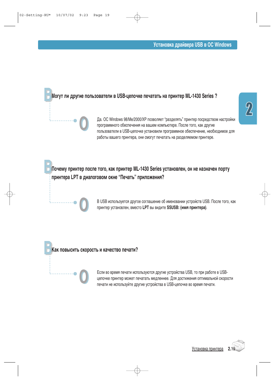 Samsung ML-1430 User Manual | Page 34 / 145