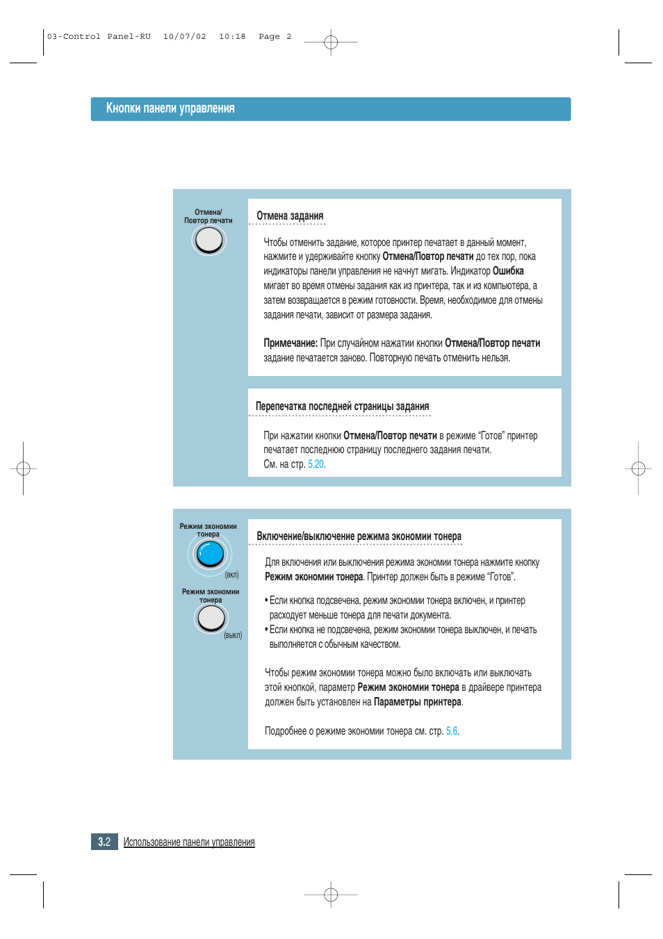 Дмуфнл ф‡мвол ыф‡‚îâìëﬂ | Samsung ML-1430 User Manual | Page 37 / 145