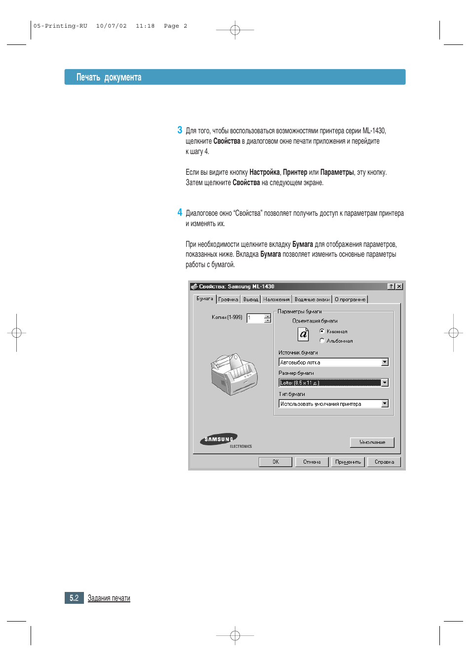 Samsung ML-1430 User Manual | Page 55 / 145